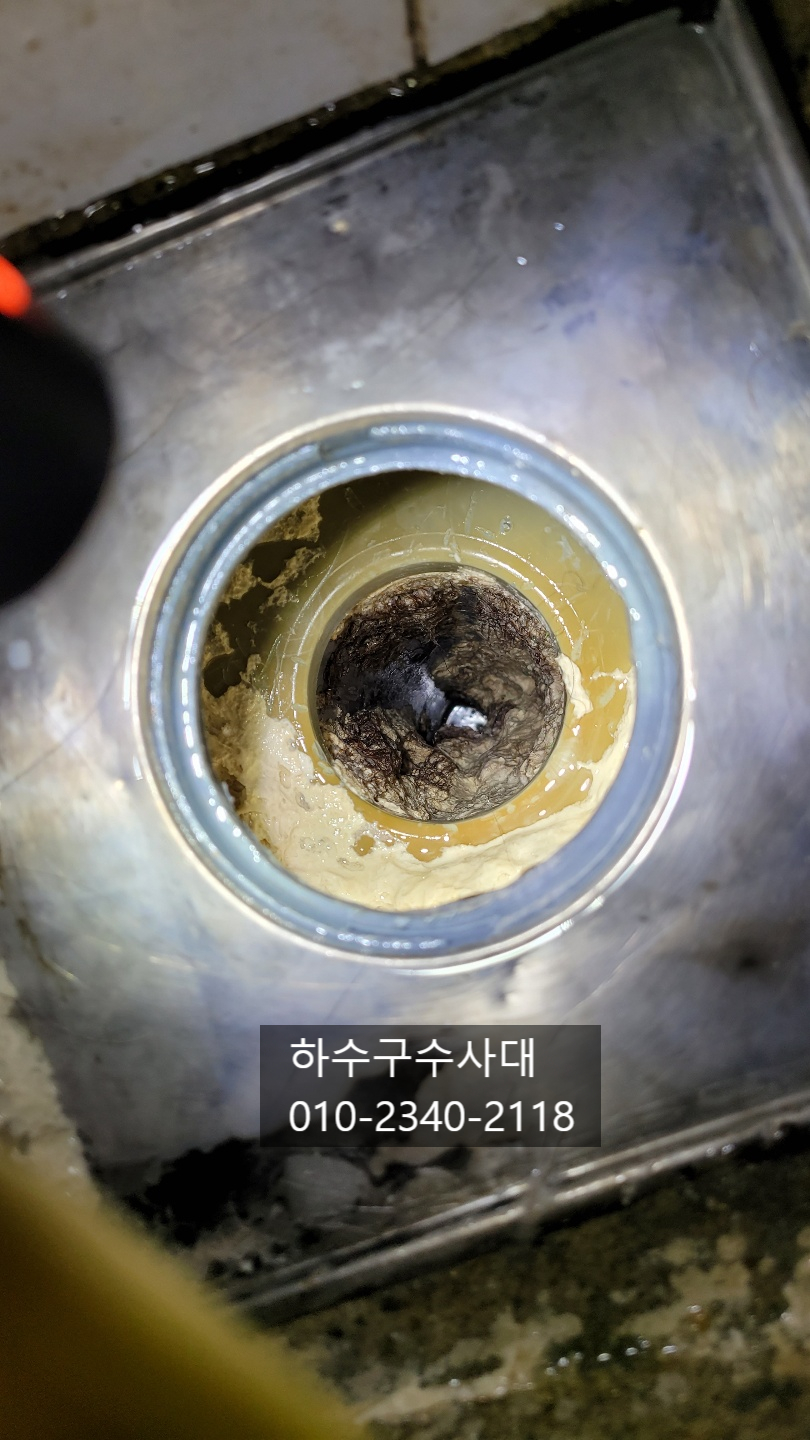 욕실하수구막힘 하수구석회제거방법 - 서울 하수구막힘 현장 이미지