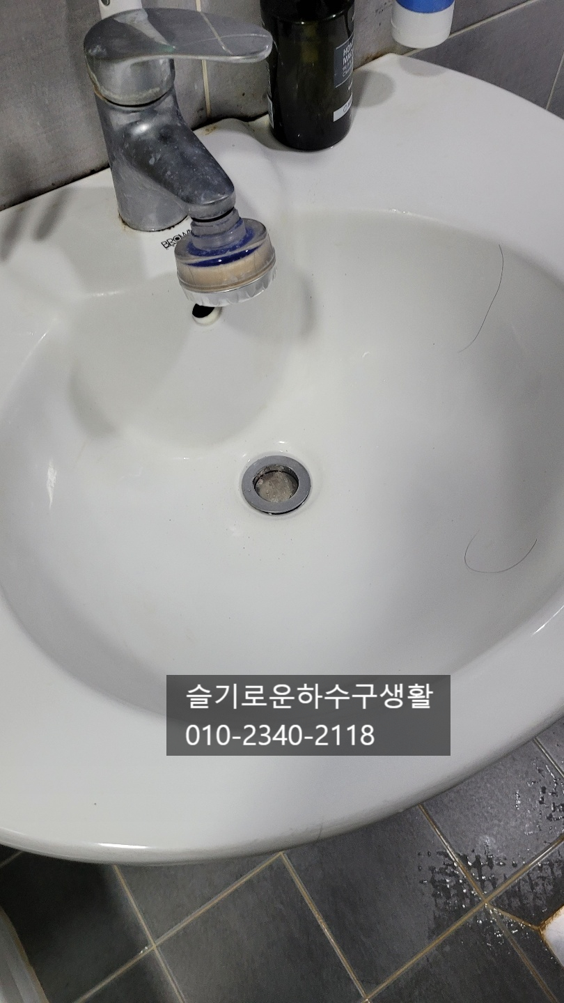 세면대막힘 세면대뚫는방법 - 서울 하수구막힘 현장 이미지