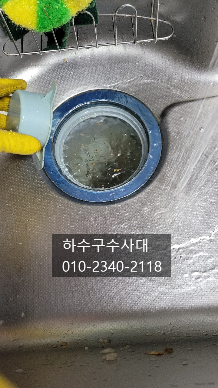 안양 호계동 싱크대배수관막힘 갈산동 하수도역류 뚫는업체 원인 분석