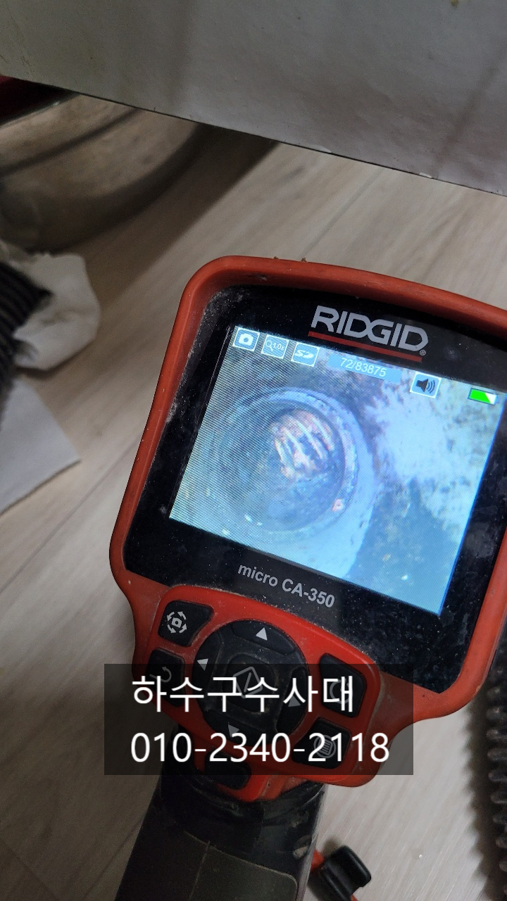 평택싱크대막힘 싱크대호스 빼는방법 - 평택 싱크대막힘 현장 이미지