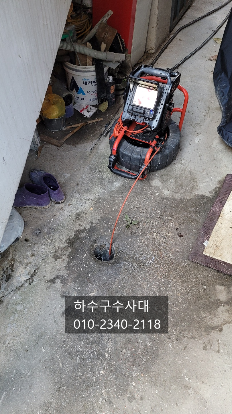 장호원읍 하수구 막힘 이천 호법면 화장실 바닥 배관 뚫는 전문 업체 원인 분석
