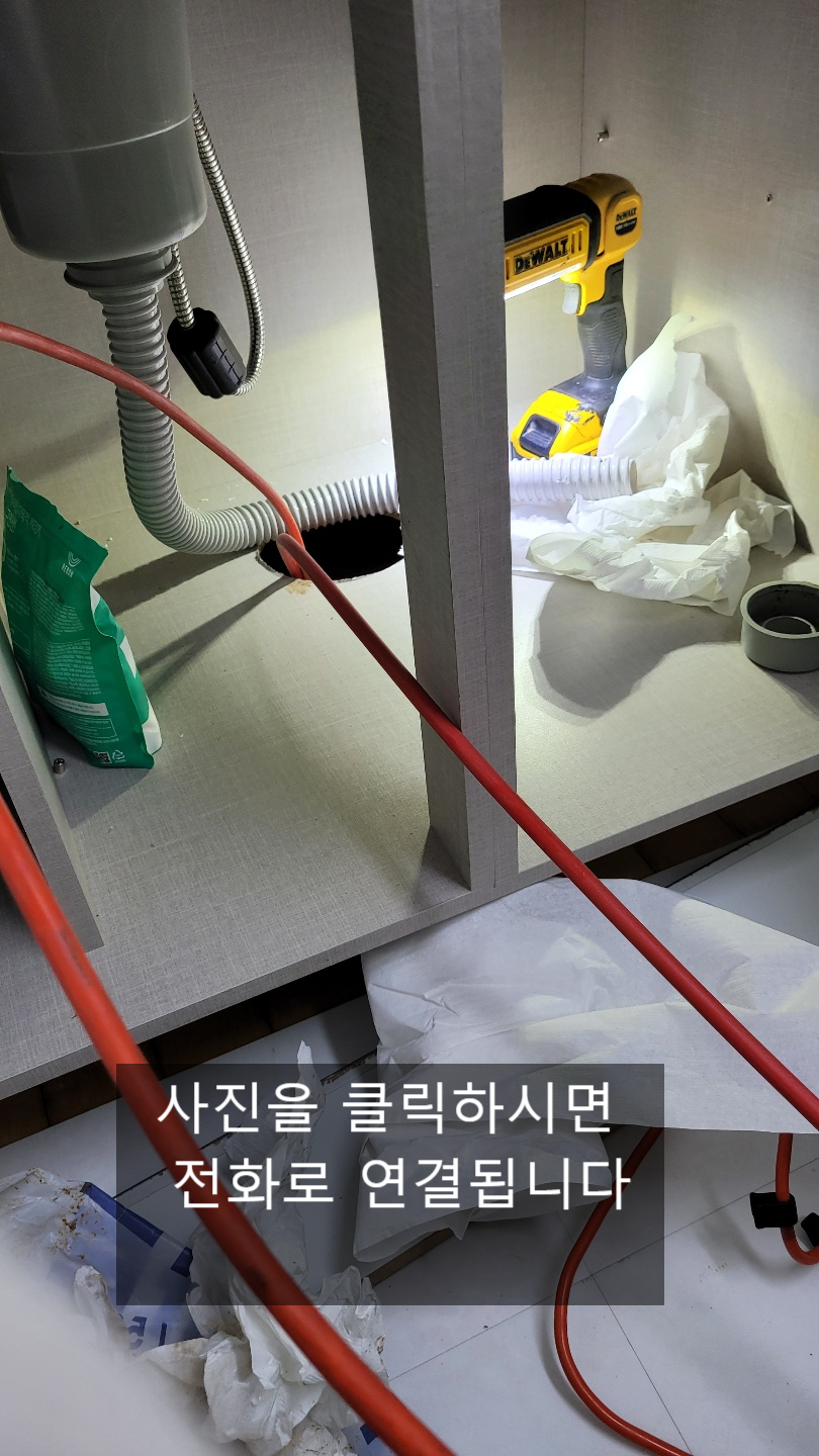 장안구싱크대막힘 장안구설비업체 - 용인 싱크대막힘 현장 이미지