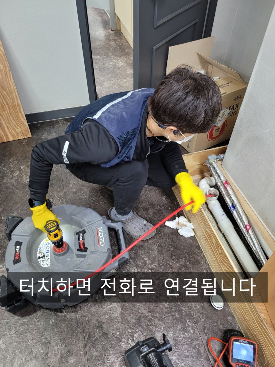 식당 상가 병점 동탄 하수구배관청소 - 서울 병점 싱크대막힘 현장 이미지