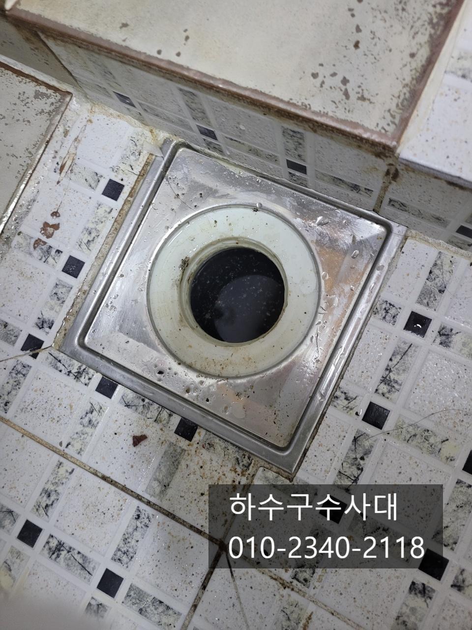장안구하수구막힘 조원동 정자동 연무동 하수구전문업체 원인 분석