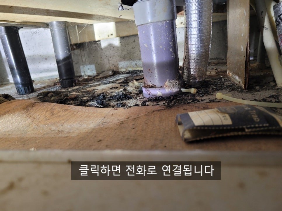 권선구싱크대막힘 권선구하수구전문업체 - 수원 싱크대막힘 현장 이미지