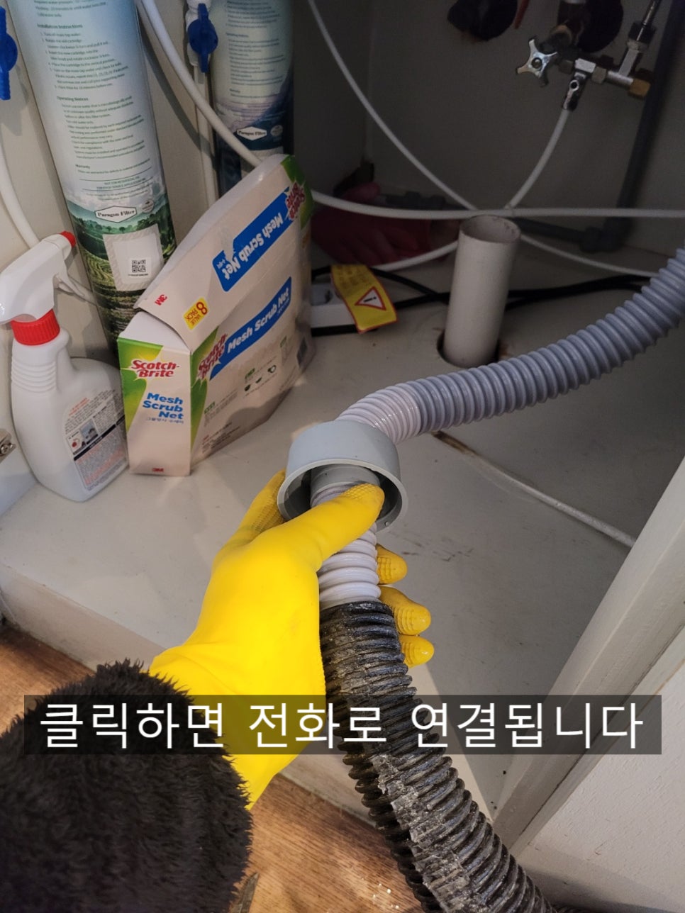 권선구 고색동 세탁실 배수구막힘으로 주방 바닥 배관에서 물 올라옴 원인 분석