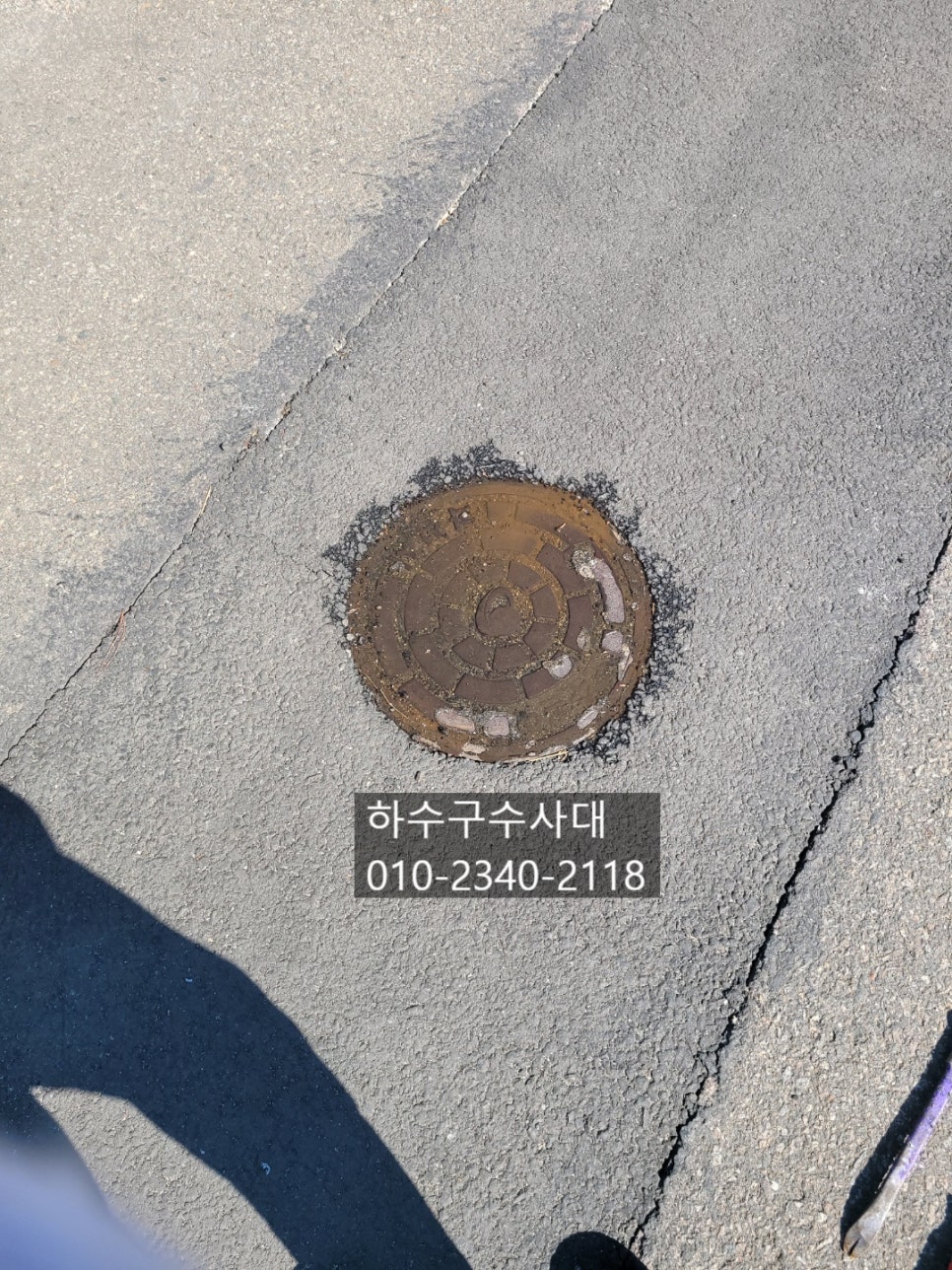 추가 시공 사진 1