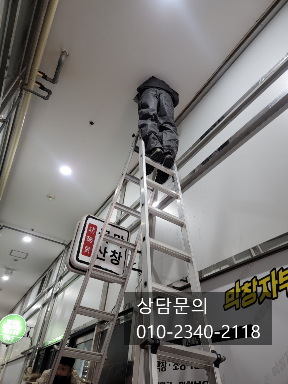빌딩하수구청소 고압세척으로 깨끗하게 - 서울 하수구막힘 현장 이미지