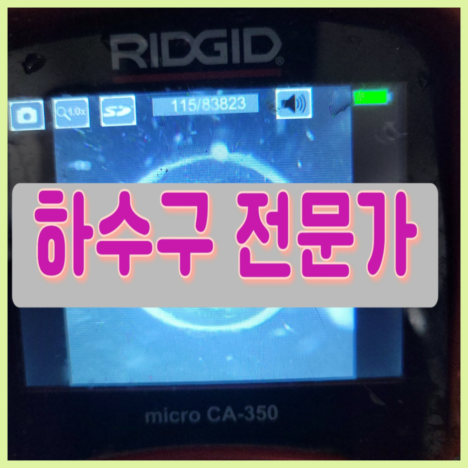 의왕시 내손동 싱크대하수구막힘뚫음 월암동 배수관설비 - 용인 싱크대막힘 현장 이미지