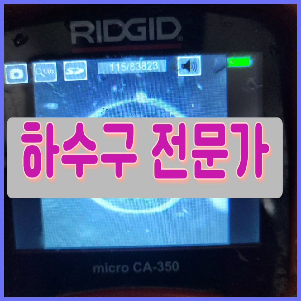 용인 풍덕천동 싱크대 배관막힘, 하수구 청소로 기름막힘 뚫어드림 현장 상황