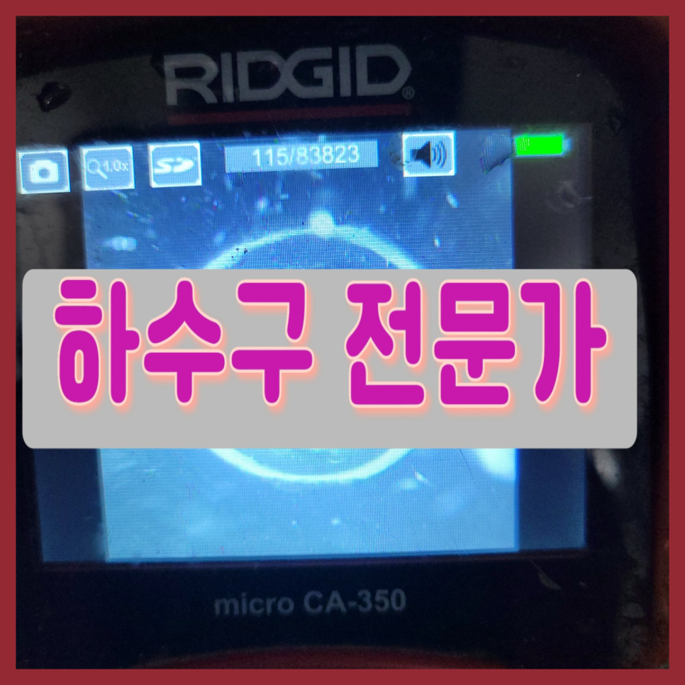 수원 정자동 대변기막힘 율천동 변기뚫는곳 수리업체 - 수원 싱크대막힘 현장 이미지
