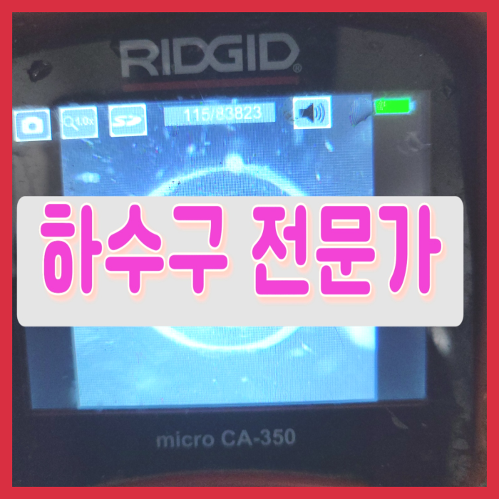 광주 쌍령동 대변기막힘 경안동 송정동 변기부속 수리 교체 설비 - 광주 쌍령동 싱크대막힘 현장 이미지