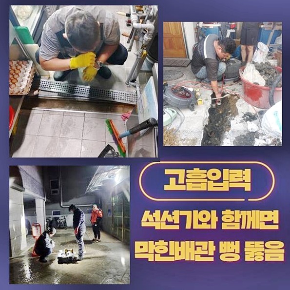 안산 해양동싱크대배수구역류 새솔동 집수정청소 수리업체 - 안산 새솔동 싱크대막힘 현장 이미지
