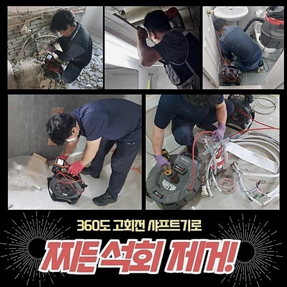 추가 시공 사진 4