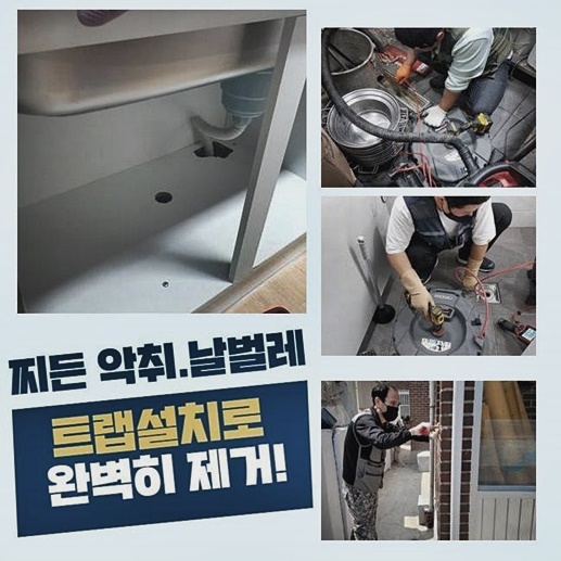분당 서현동 씽크대배관막힘 수전교체 부속수리 설비 - 용인 싱크대막힘 현장 이미지