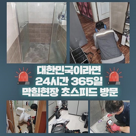 장호원 하수구역류 싱크대막힘 수리 출장업체 - 용인 싱크대막힘 현장 이미지