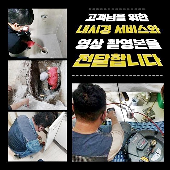 천안 다가동세탁실역류 일봉동 악취차단 설비 - 천안 일봉동 싱크대막힘 현장 이미지