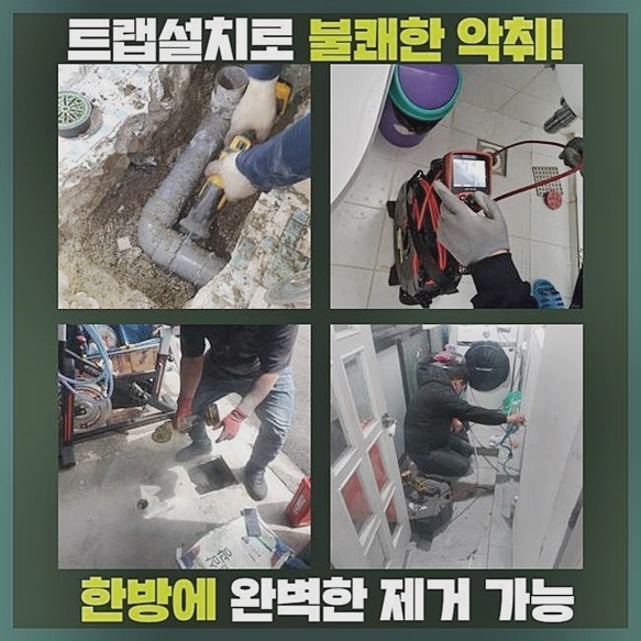 인천 화수동싱크대배수구역류 창영동 배관뚫기 해결방법 - 인천 싱크대막힘 현장 이미지