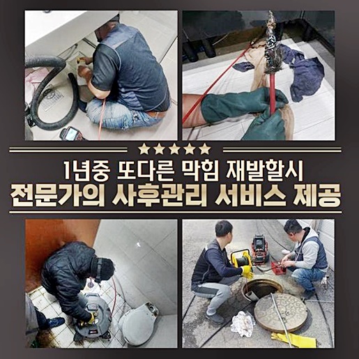 추가 시공 사진 1