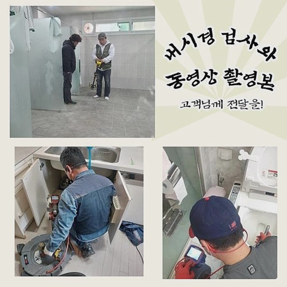 안양 부흥동싱크대뚫음 볌계동 하수구청소장비 배관공사 - 안양 싱크대막힘 현장 이미지
