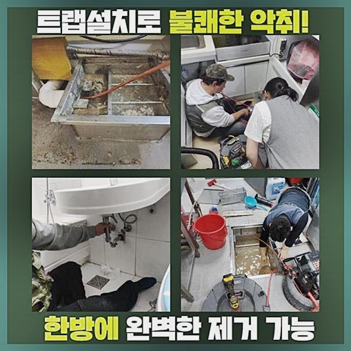 송파구 오금동싱크대배수관역류 잠실7동 하수구뚫어주는업체 설비 현장 상황