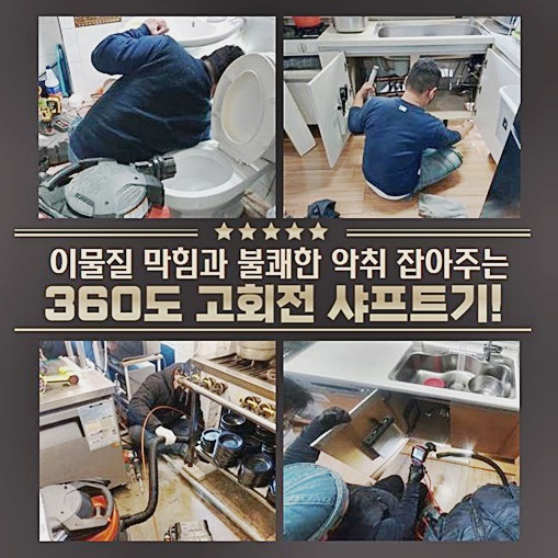 추가 시공 사진 2