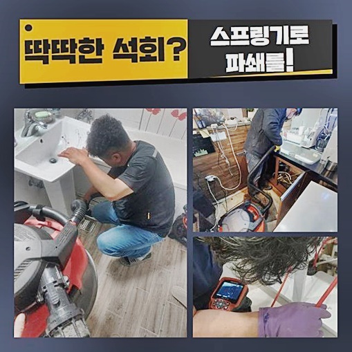 추가 시공 사진 4