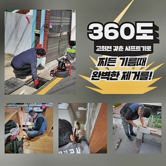 추가 시공 사진 3