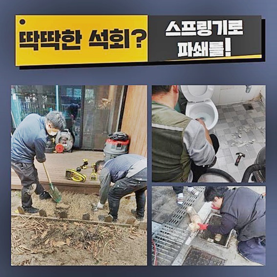 추가 시공 사진 4