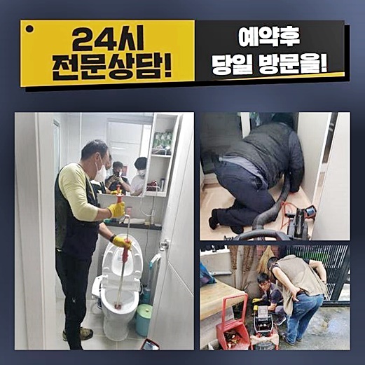 강북 번동싱크대배수구역류 송천동 집수정청소 출장설비 - 서울 강북구 싱크대막힘 현장 이미지