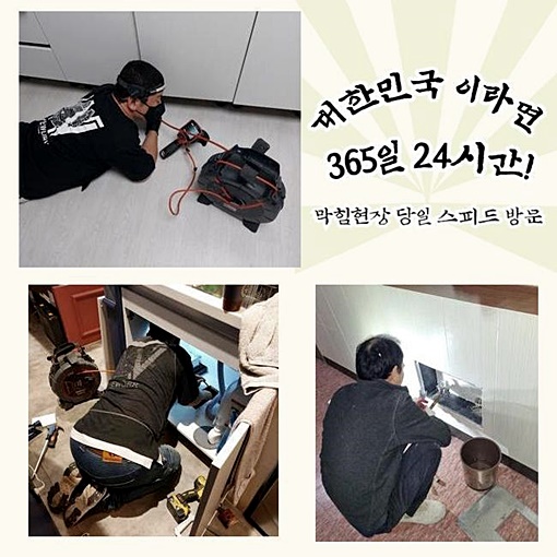 강동구 상일동씽크대뚫음 강일동 하수구뚫는곳 누수 - 서울 강동구 싱크대막힘 현장 이미지