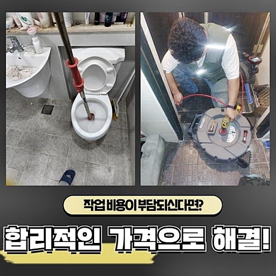 남동구 만수동세탁기배수구막힘 고잔동 배수구뚫기 설비출장 원인 분석