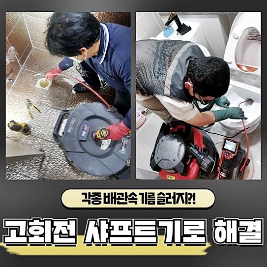 추가 시공 사진 2