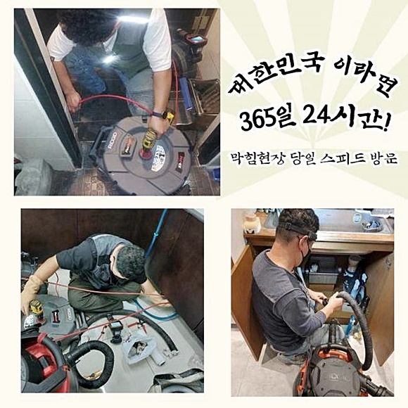 부평구 청천동화장실막힘 일신동 배수구뚫기 물샘전문업체 - 인천 부평구 싱크대막힘 현장 이미지