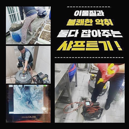 추가 시공 사진 2
