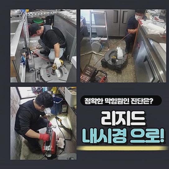 안산 월피동변기막힘 사이동 하수구뚫는비용 부속수리 현장 상황
