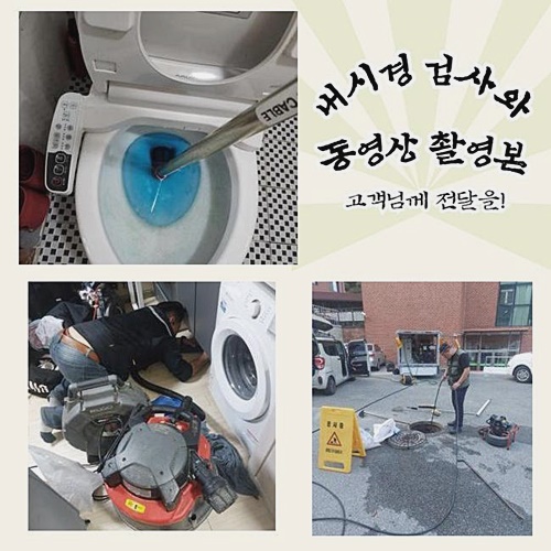 화정동싱크대배수관막힘 군자동 횡주관청소 - 서울 화정동 싱크대막힘 현장 이미지