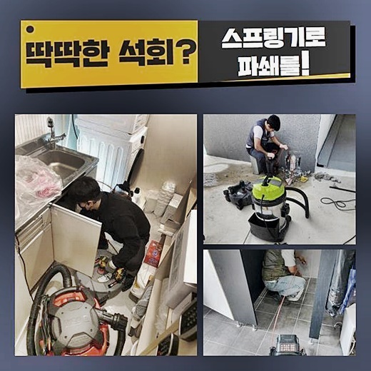 용산 청파동씽크대배수구역류 원효로2가 하수구뚫는곳 출장설비 - 서울 용산구 싱크대막힘 현장 이미지