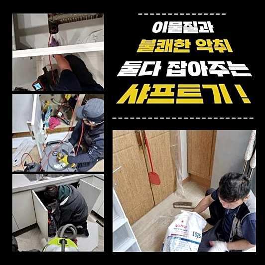 용인 죽전동싱크대뚫음 상현동 수리업체 - 용인 죽전 싱크대막힘 현장 이미지