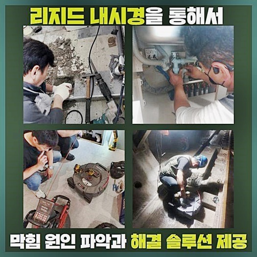 부천 성곡동대변기뚫음 신흥동 하수관고압세척 배관설비공사 - 용인 변기막힘 현장 이미지