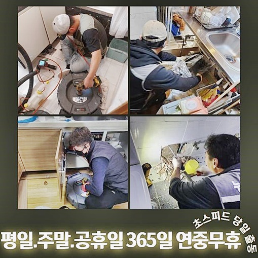 남동구 수산동하수구막힘 논현고잔동 하수구뚫는곳 출장설비 - 인천 남동구 싱크대막힘 현장 이미지