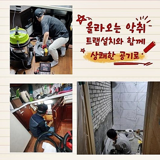고양시 오금동씽크대역류 창릉동 하수구뚫는곳 수리업체 - 고양 싱크대막힘 현장 이미지