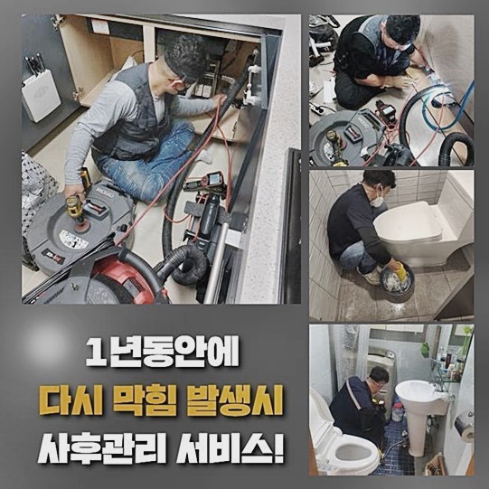 동두천 지행동 하수도뚫음 상패동 하수구뚫는곳 출장설비 - 동두천 싱크대막힘 현장 이미지