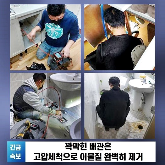 일산 산황동씽크대배수관막힘 풍산동 하수구청소 해결방법 - 용인 싱크대막힘 현장 이미지