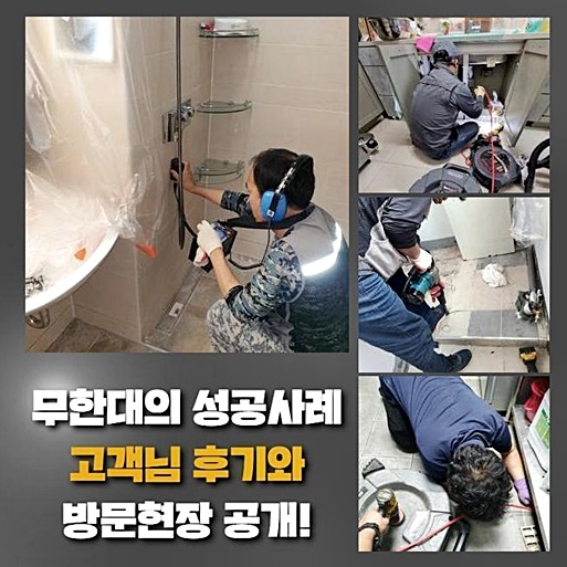추가 시공 사진 4