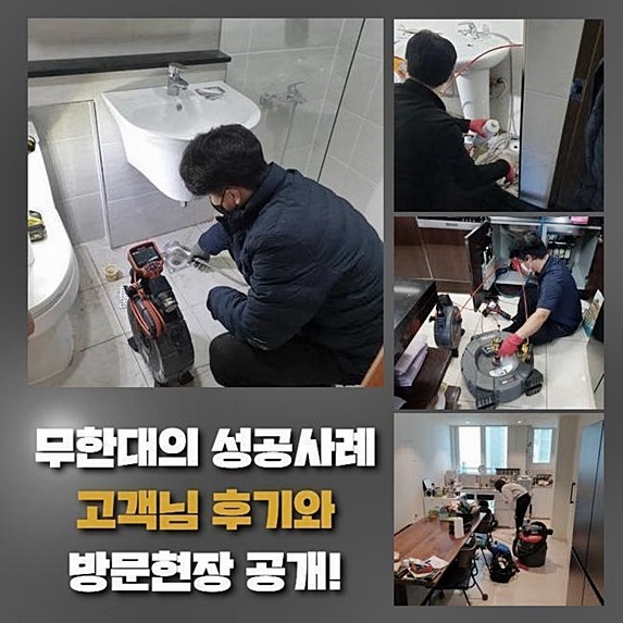 포승읍대변기막힘 지산동 하수구뚫는업체 설비 - 용인 변기막힘 현장 이미지