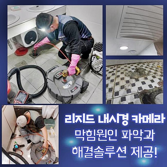 고양시 내곡동싱크대배수관막힘 대자동 배수구뚫기 누수탐지 - 고양 싱크대막힘 현장 이미지