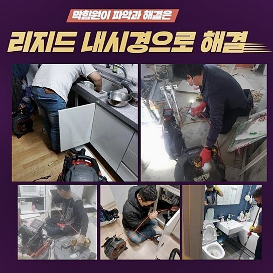 구리시 인창동하수구역류 동구동 하수구청소 설비업체 - 인천 동구 하수구막힘 현장 이미지