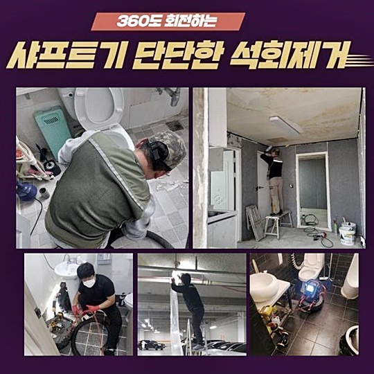 동대문 장안동싱크대역류 이문동 배수구뚫기 해결방법 - 서울 동대문구 싱크대막힘 현장 이미지