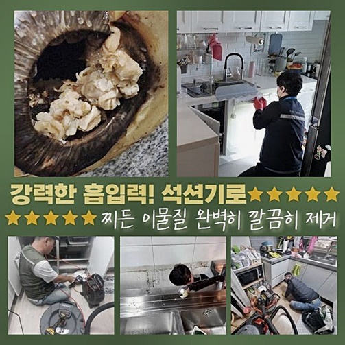 추가 시공 사진 1
